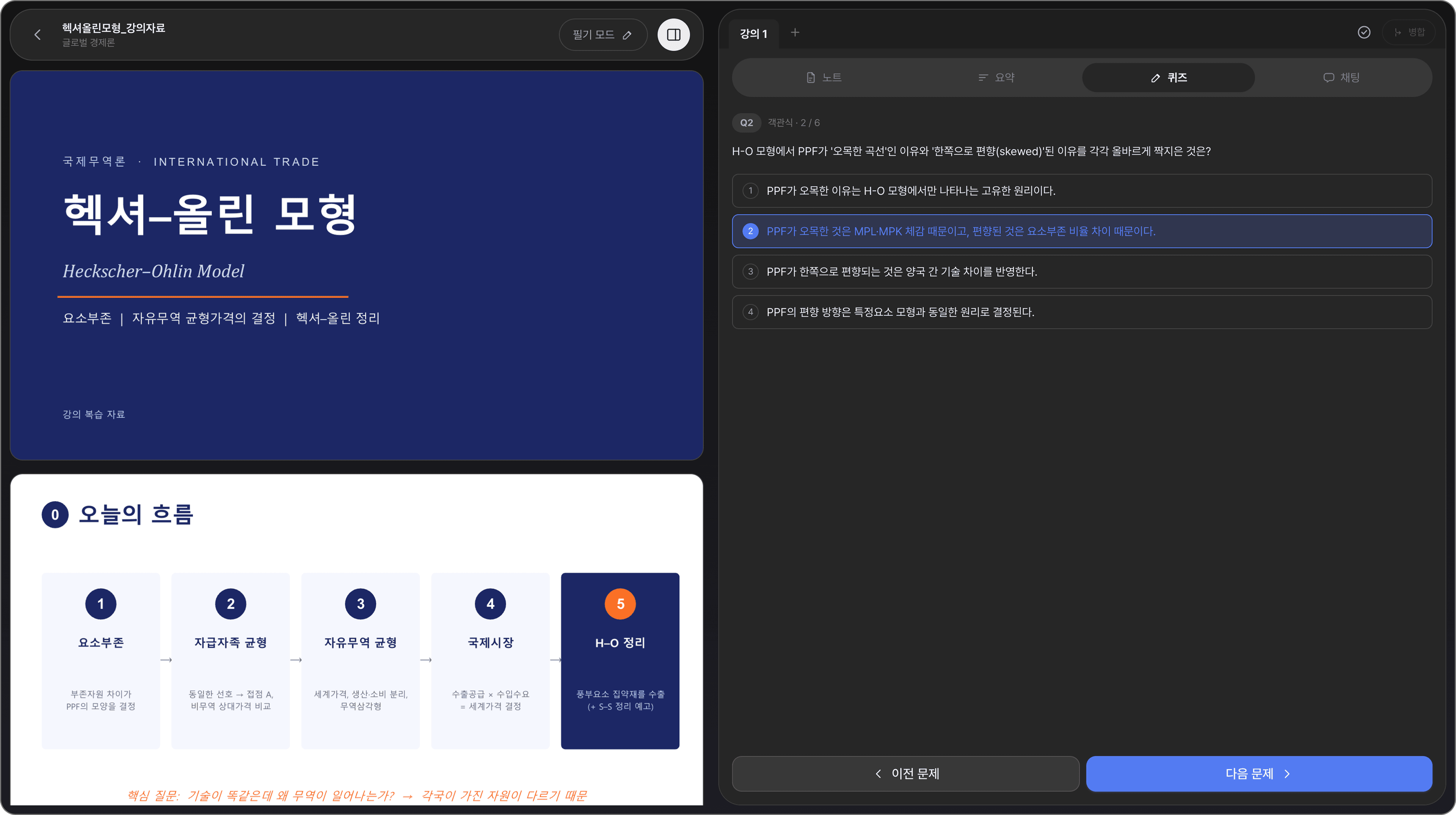 퀴즈 화면